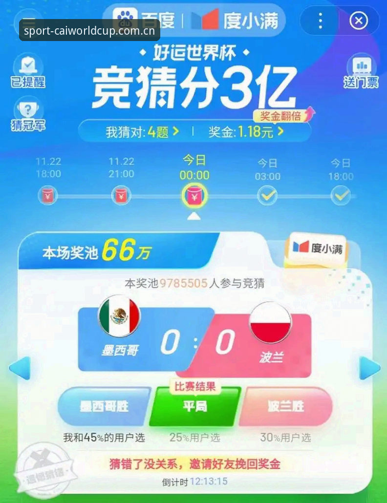 世界杯竞猜服务 世界杯竞猜平台新手全面解析:从零开始的竞猜服务深度指南