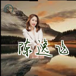 陈逸飞